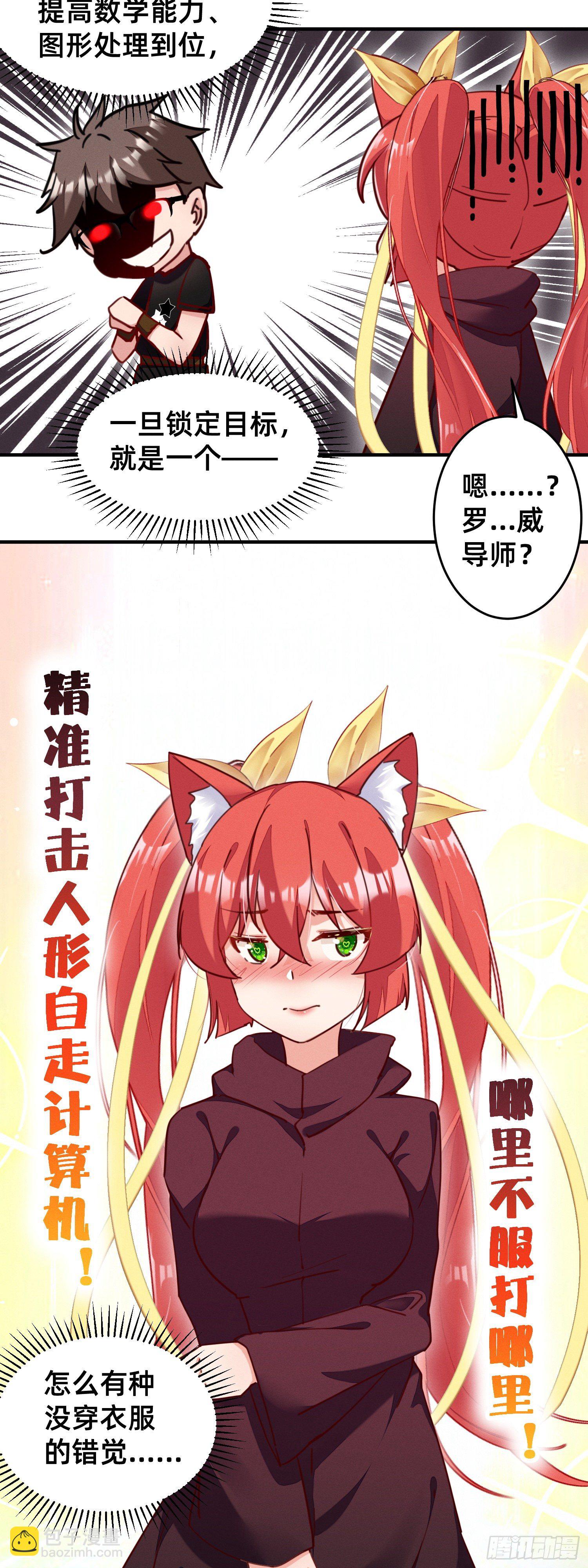 滴~勇者卡！-第33话
