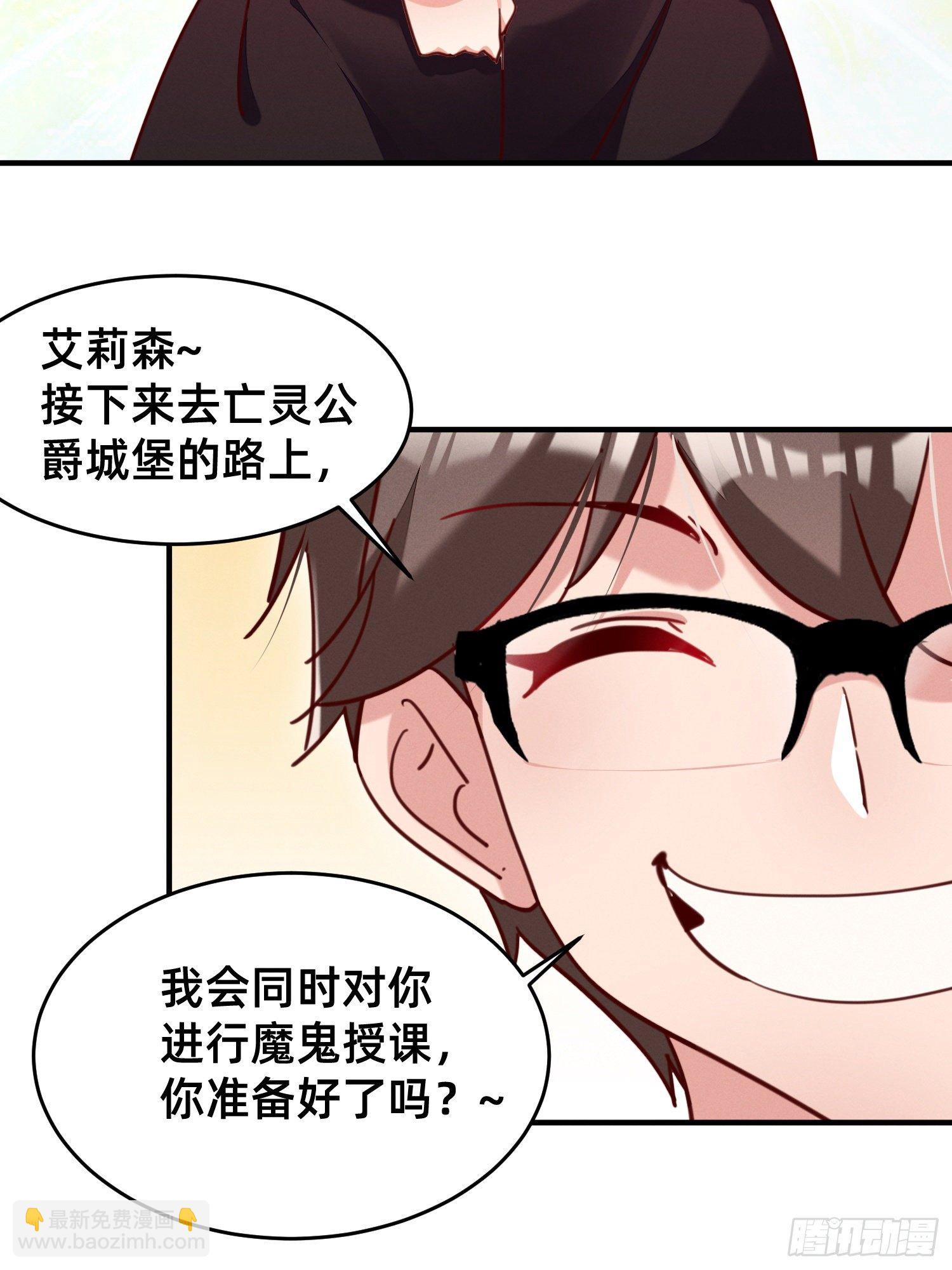 滴~勇者卡！-第33话