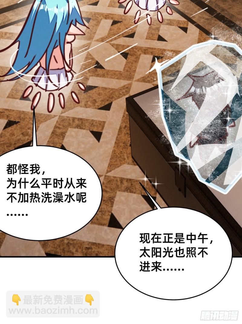 出现在浴桶之中-第35话