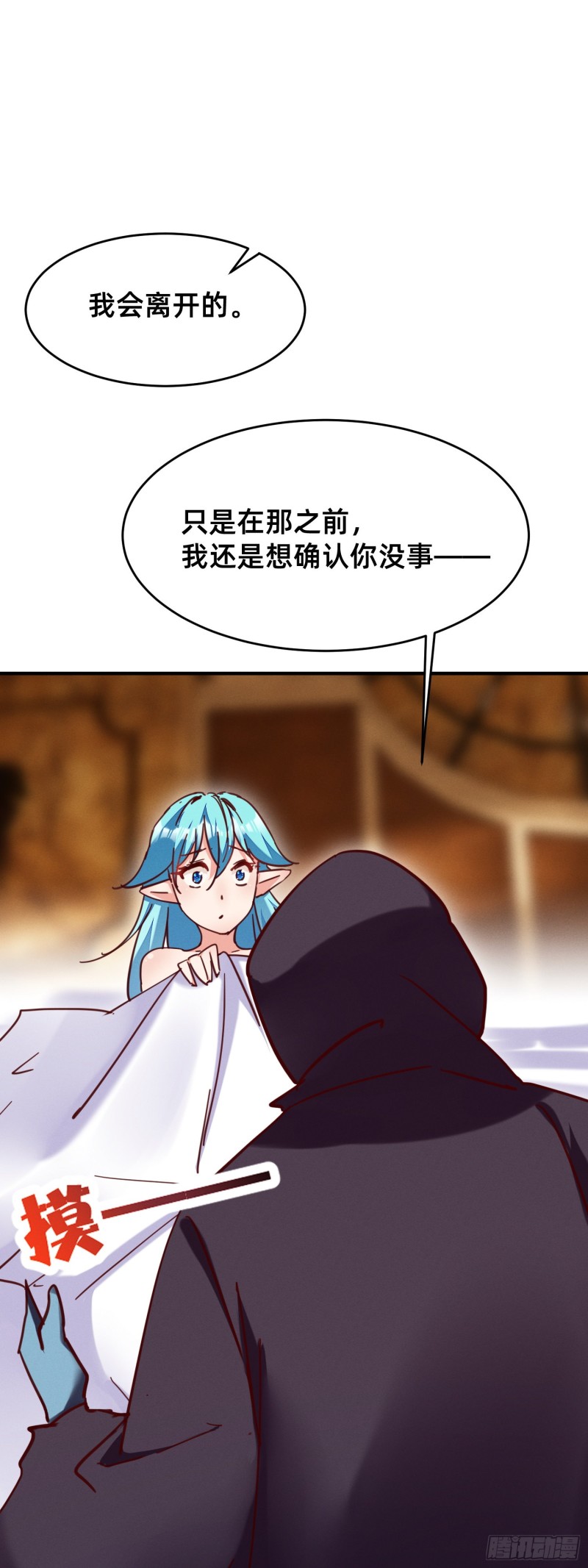 你胸呢？!-第37话