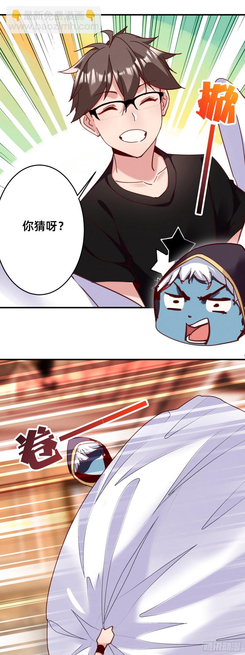 你胸呢？!-第37话