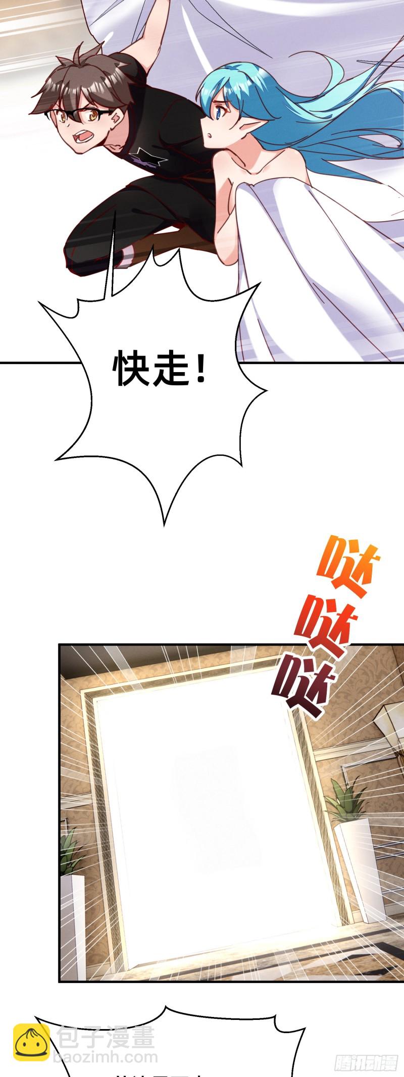 你胸呢？!-第37话