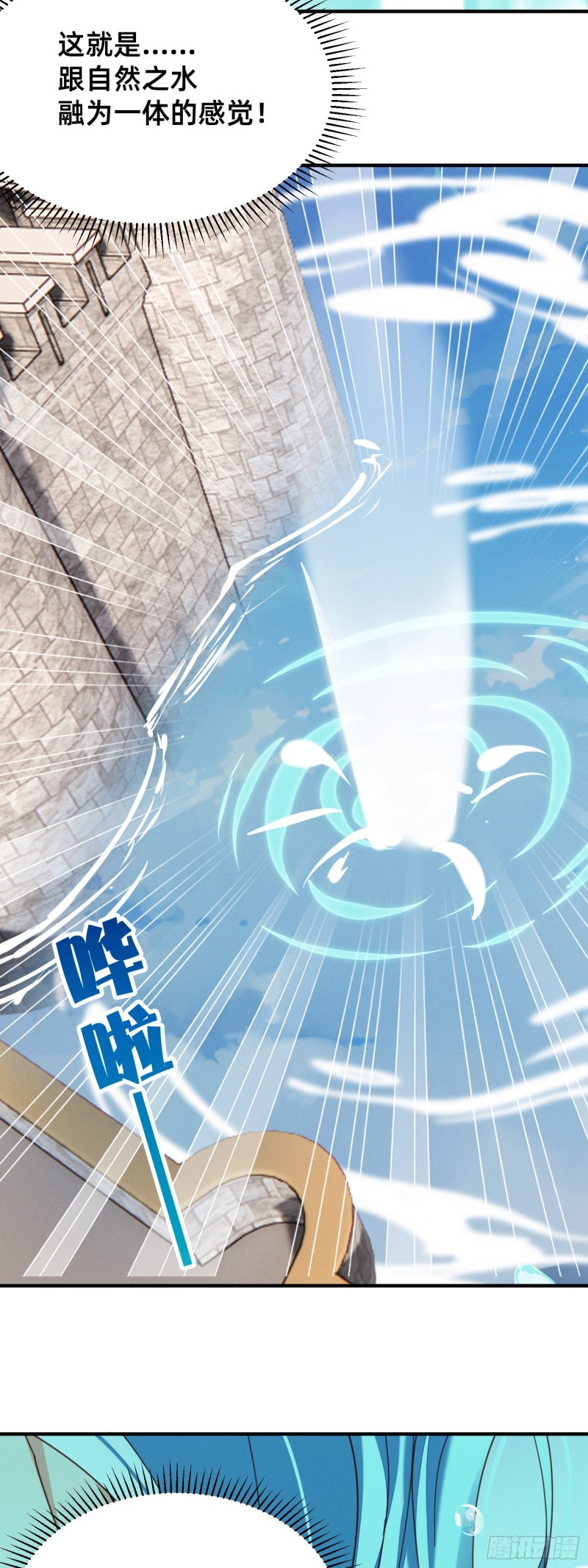 你胸呢？!-第37话