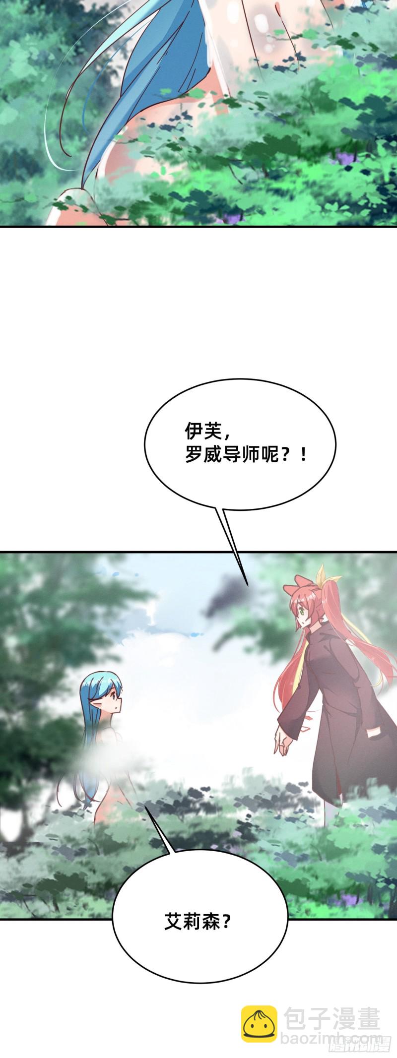 你胸呢？!-第37话