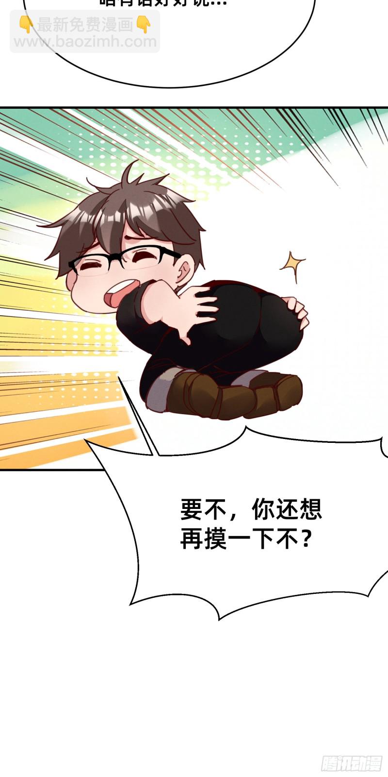 你胸呢？!-第37话
