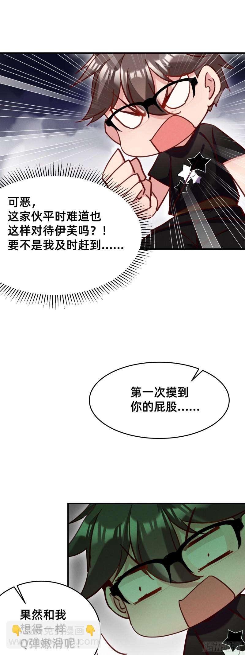 你胸呢？!-第37话