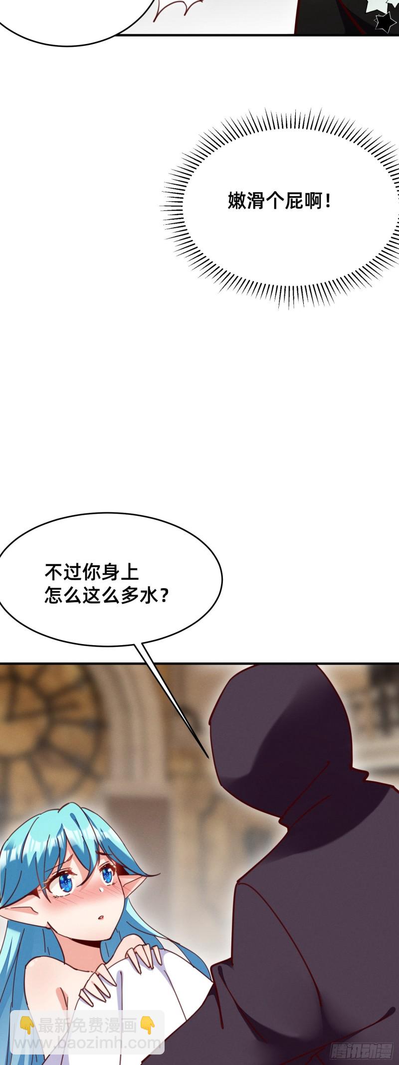 你胸呢？!-第37话