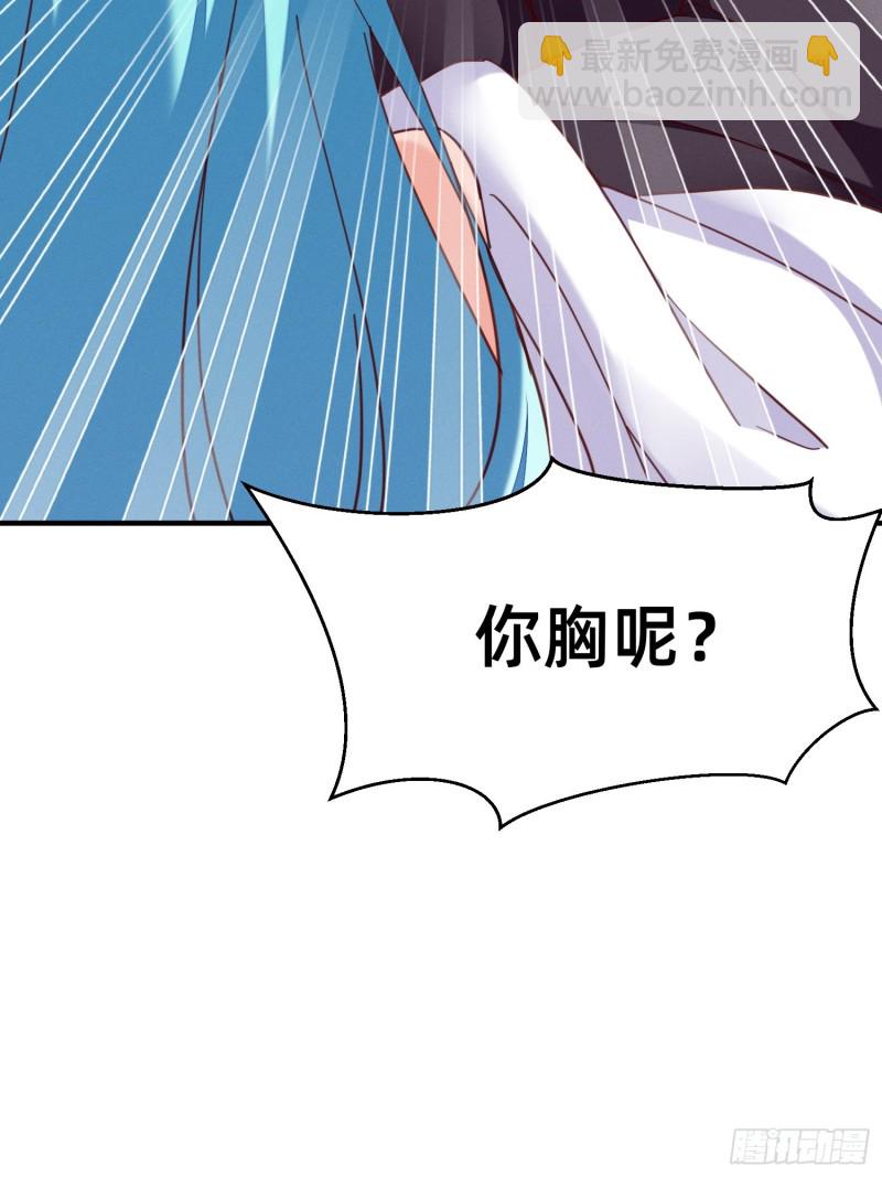 你胸呢？!-第37话