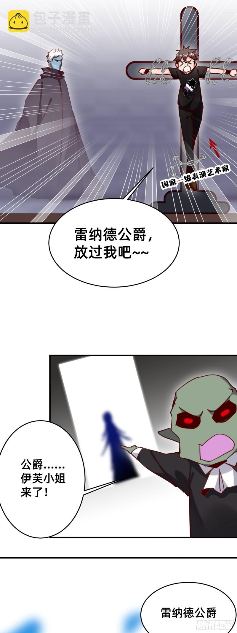 拿你的好东西来换吧-第39话