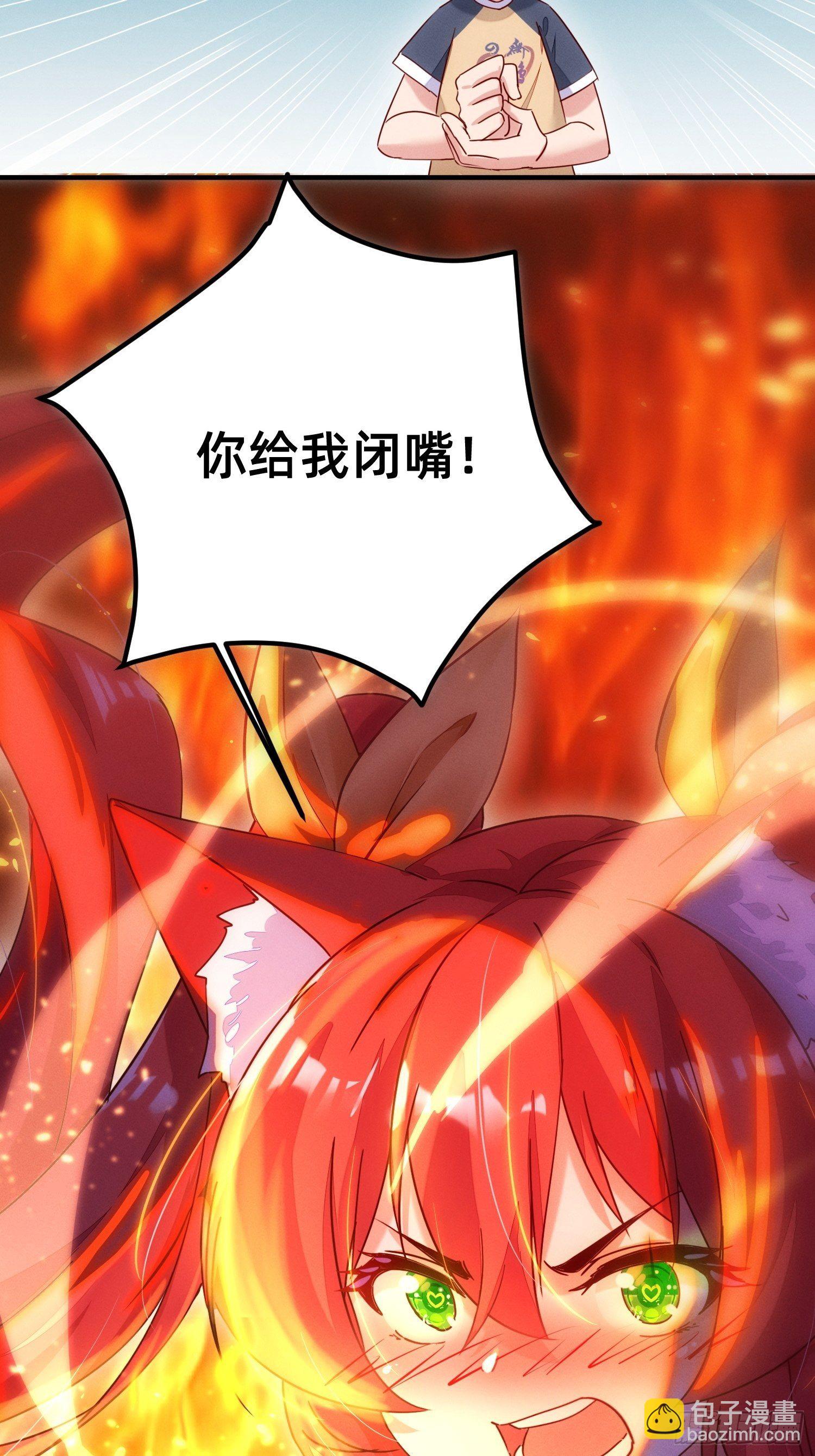 你对我做了什么？-第5话