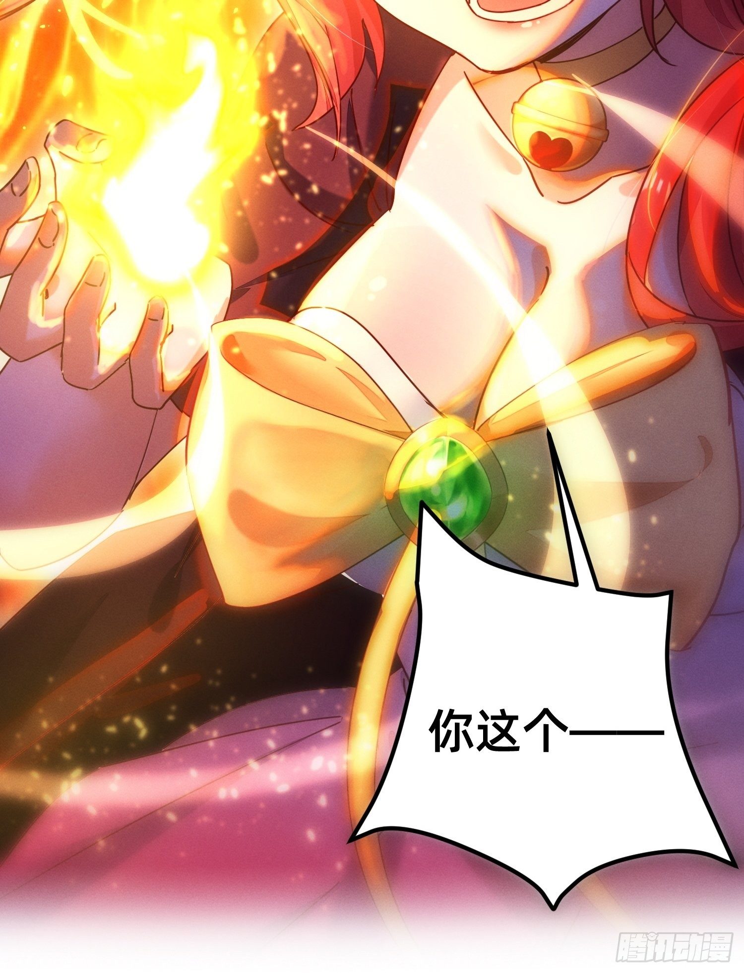 你对我做了什么？-第5话