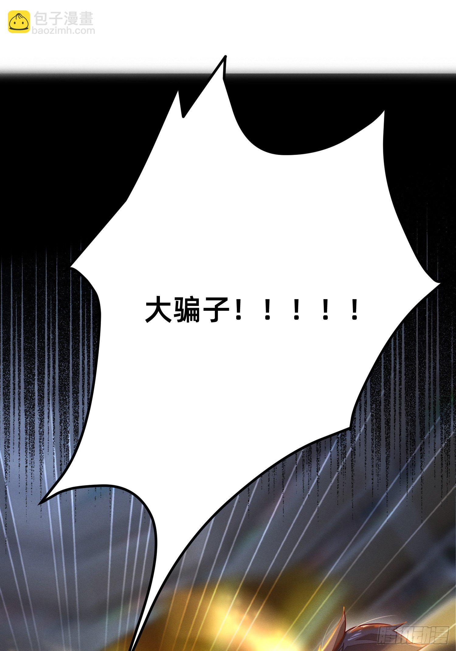 你对我做了什么？-第5话