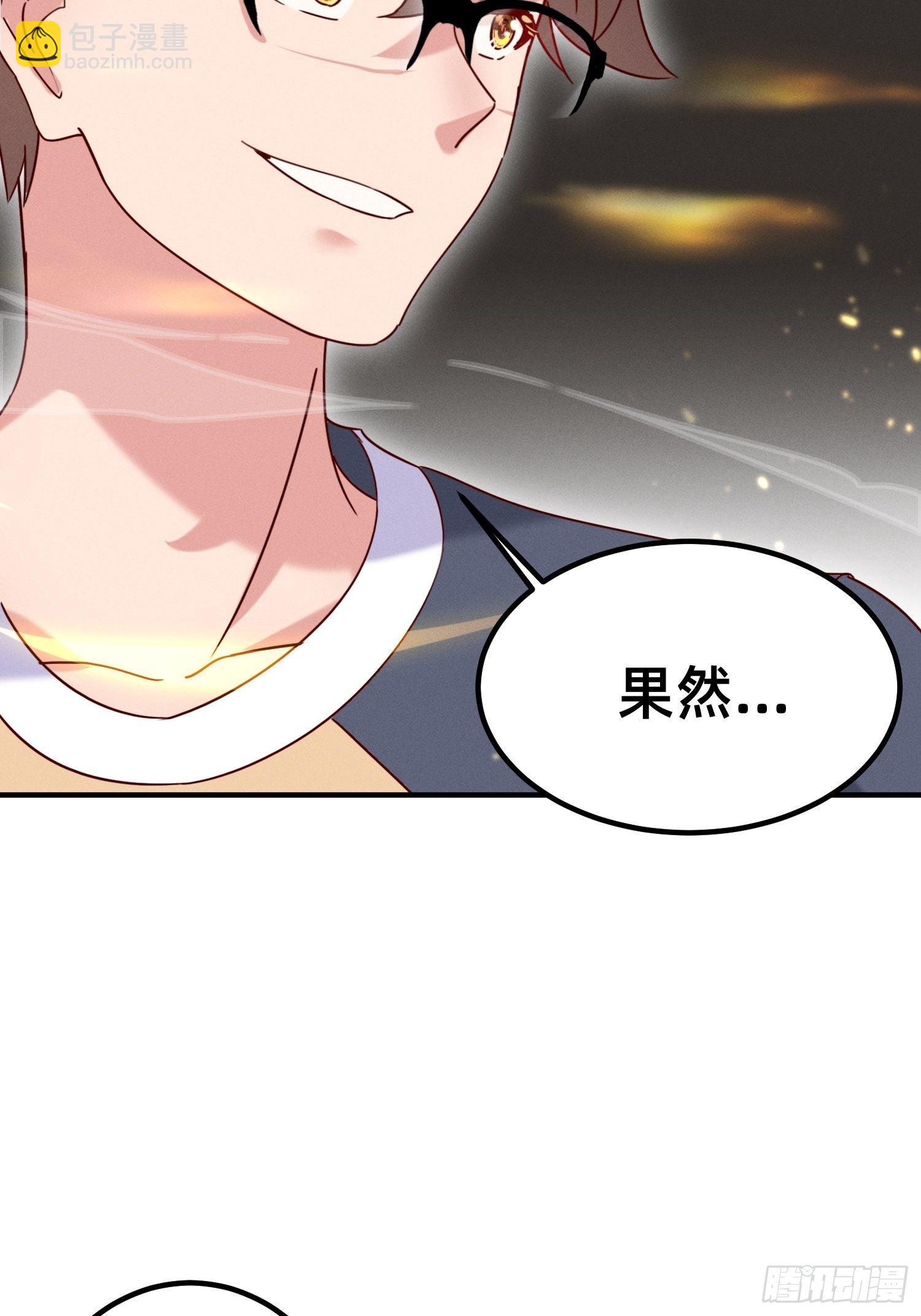 你对我做了什么？-第5话