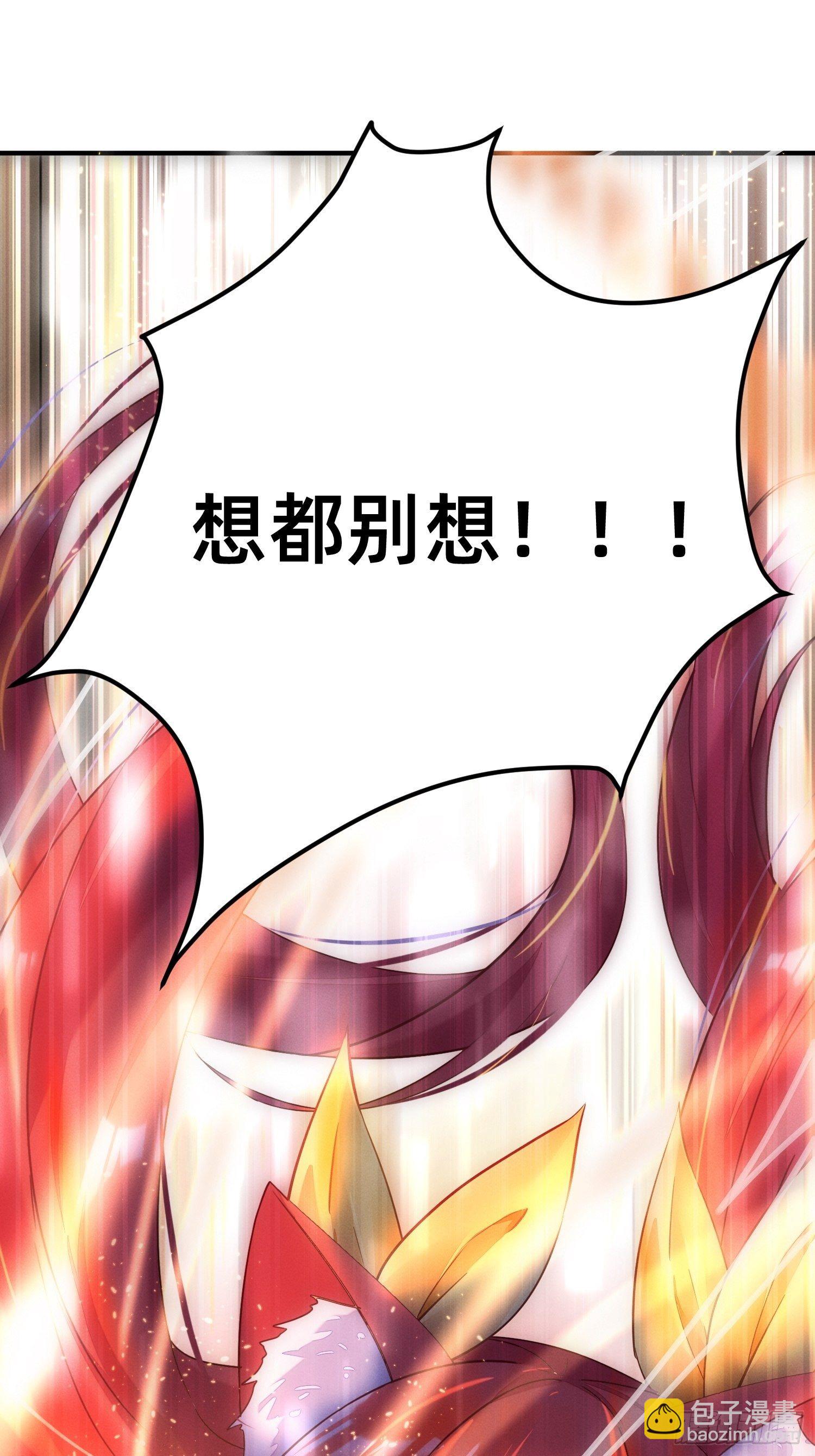你对我做了什么？-第5话