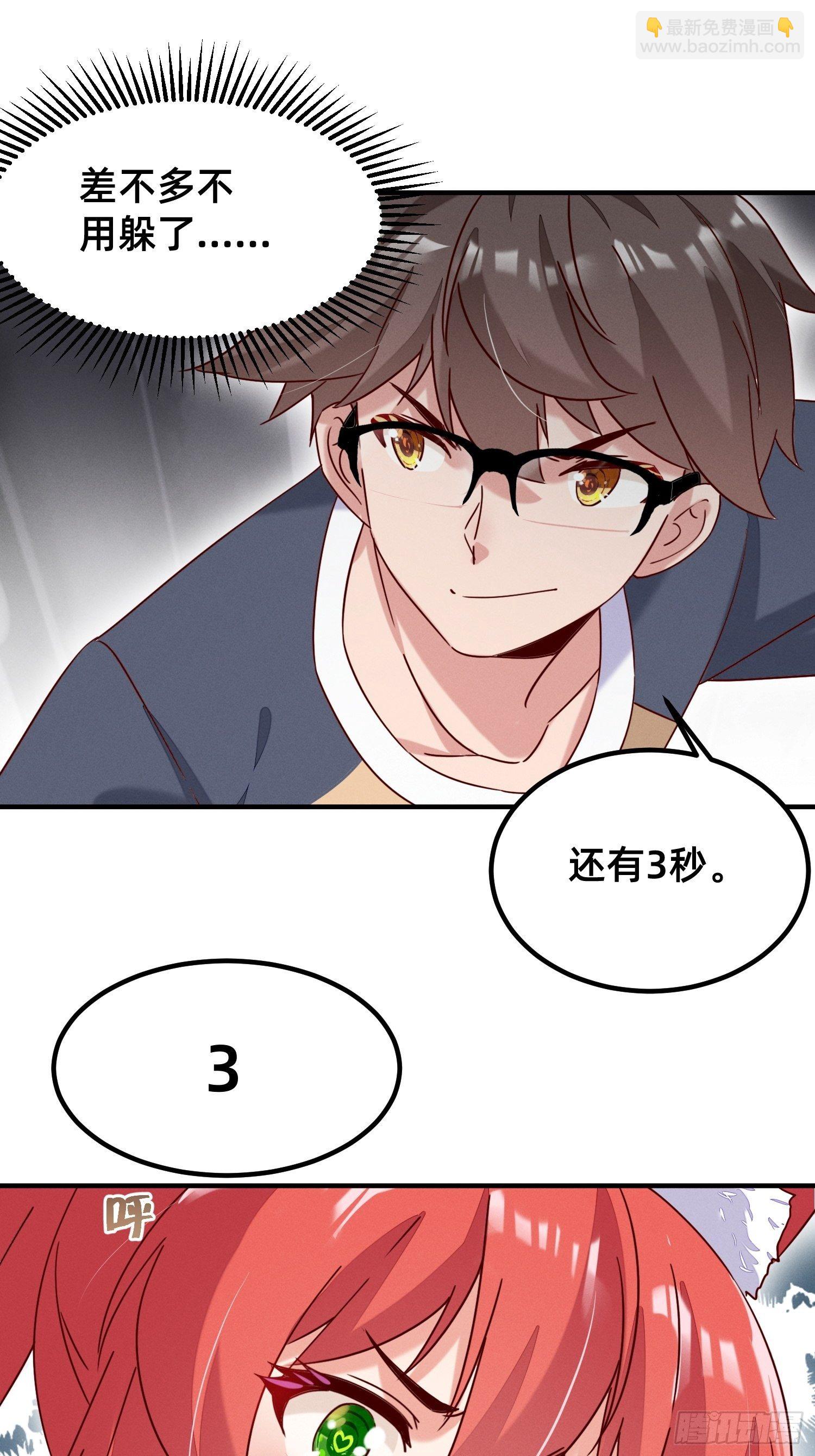 你对我做了什么？-第5话