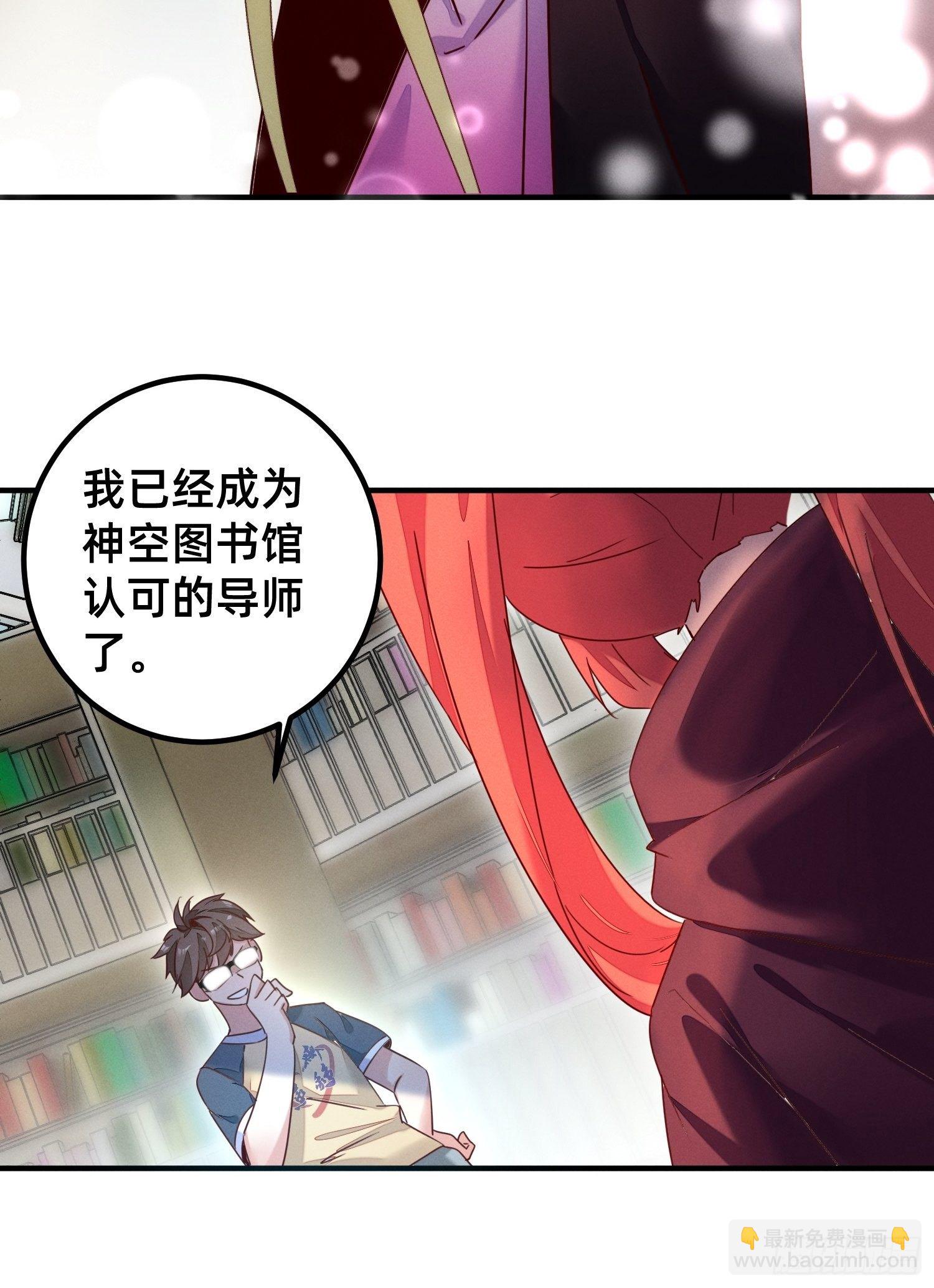 你对我做了什么？-第5话