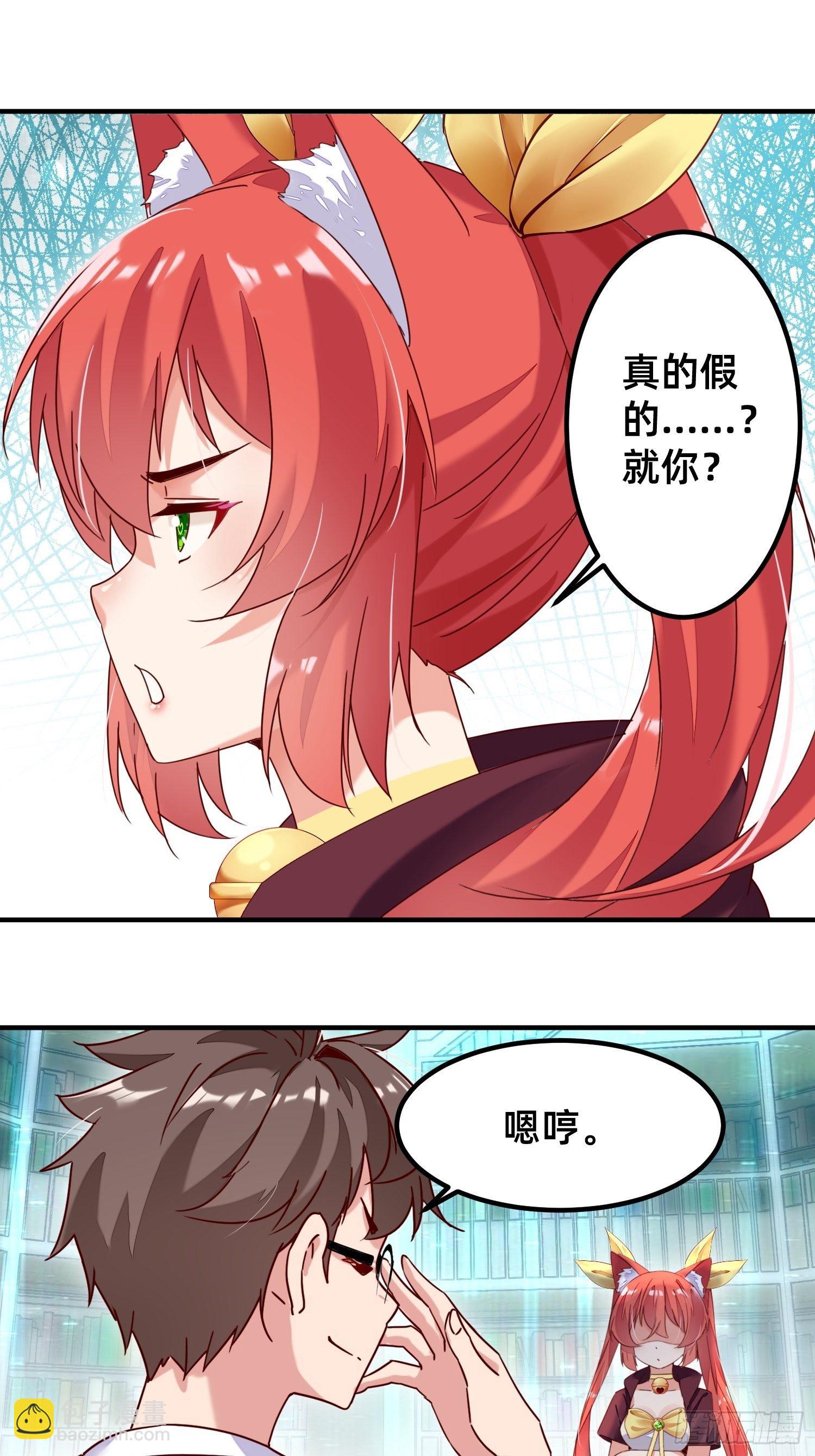 你对我做了什么？-第5话