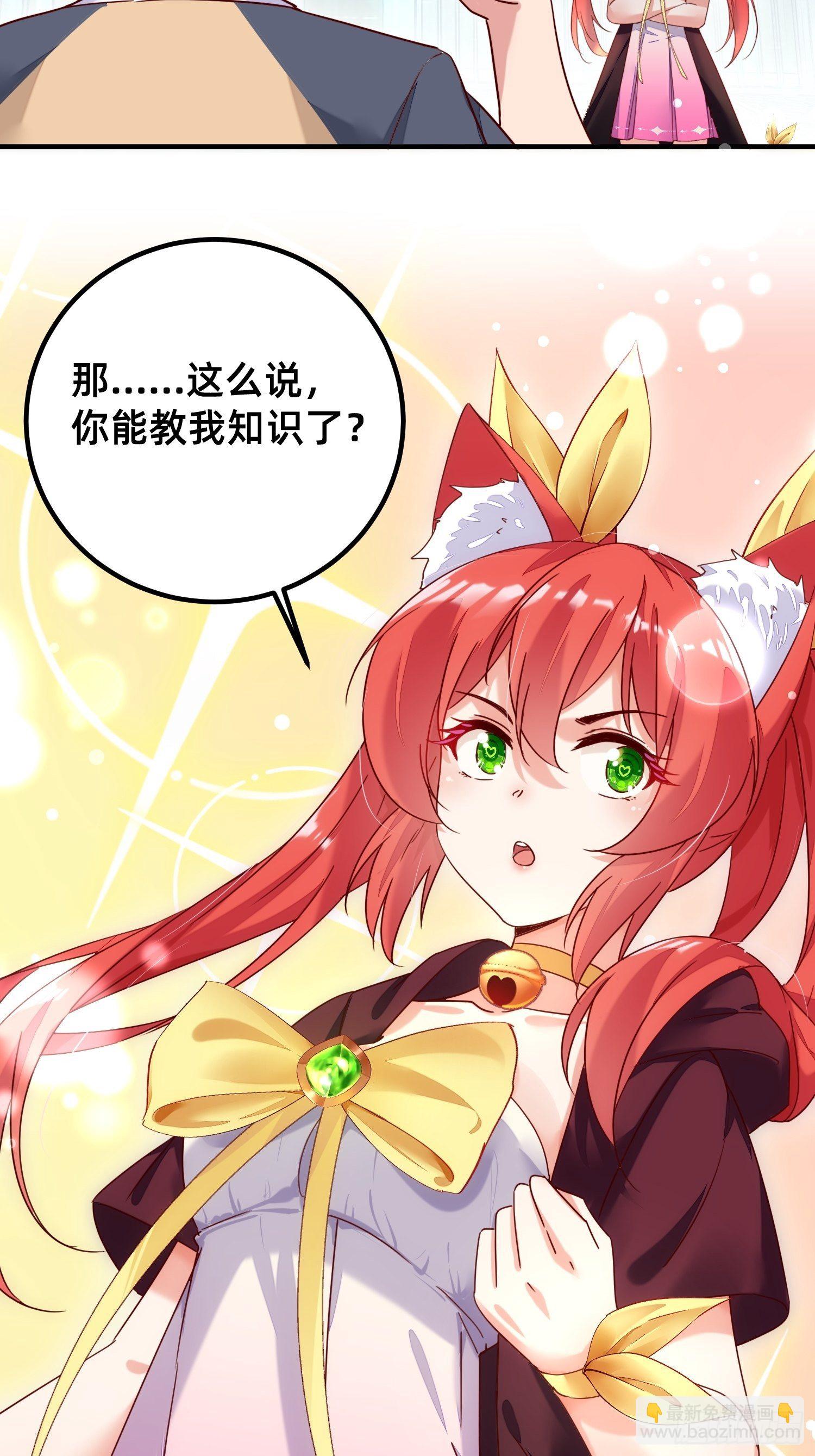 你对我做了什么？-第5话