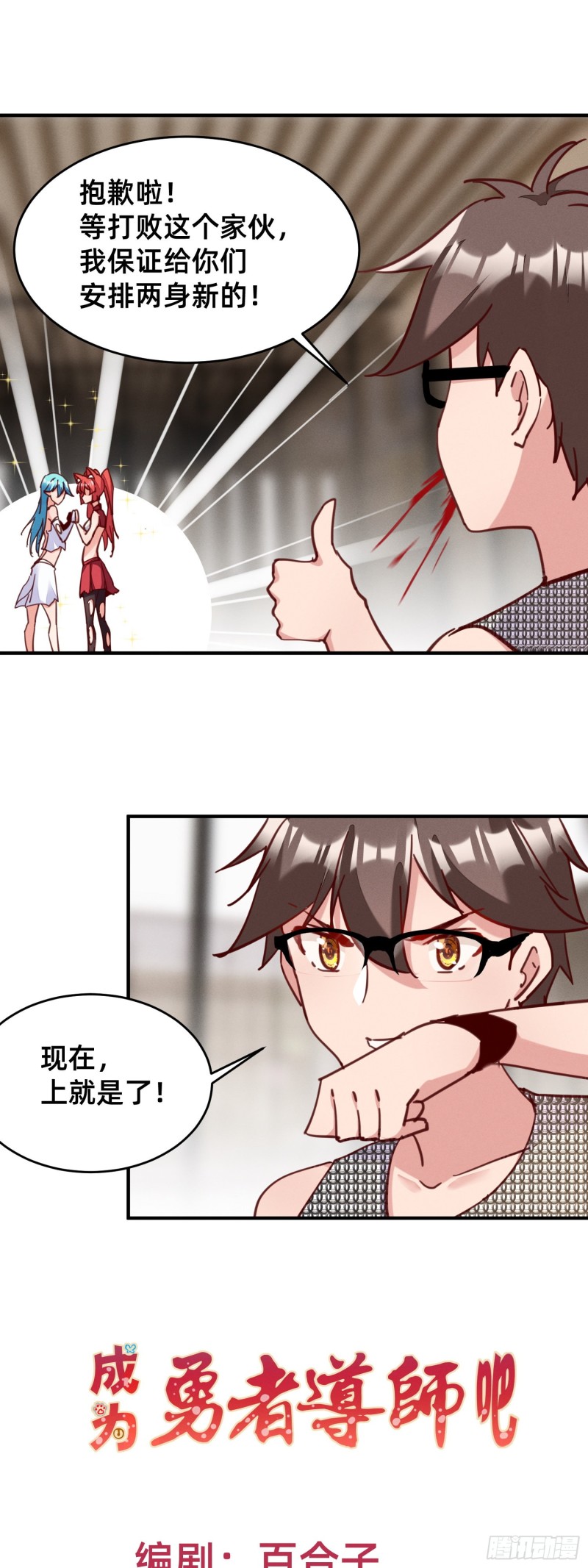 锤爽了-第43话