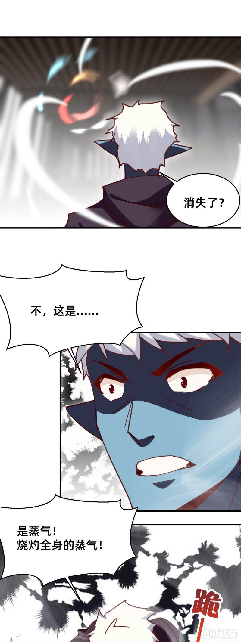 锤爽了-第43话