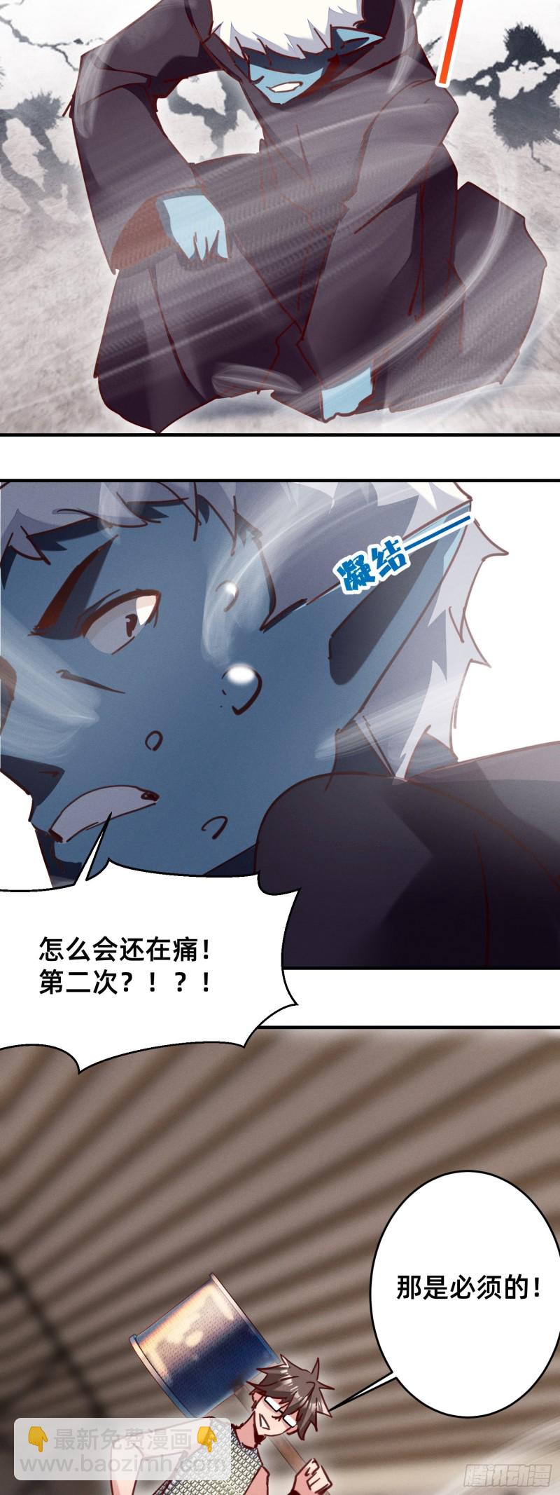 锤爽了-第43话