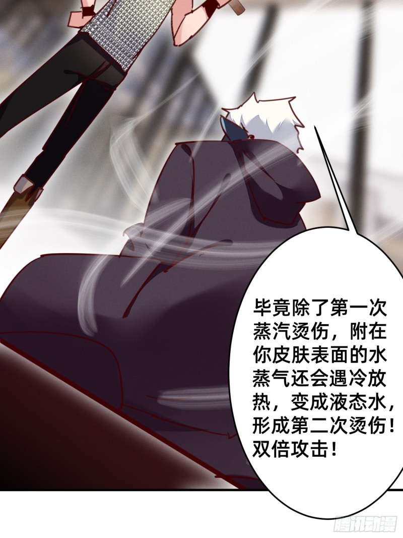 锤爽了-第43话