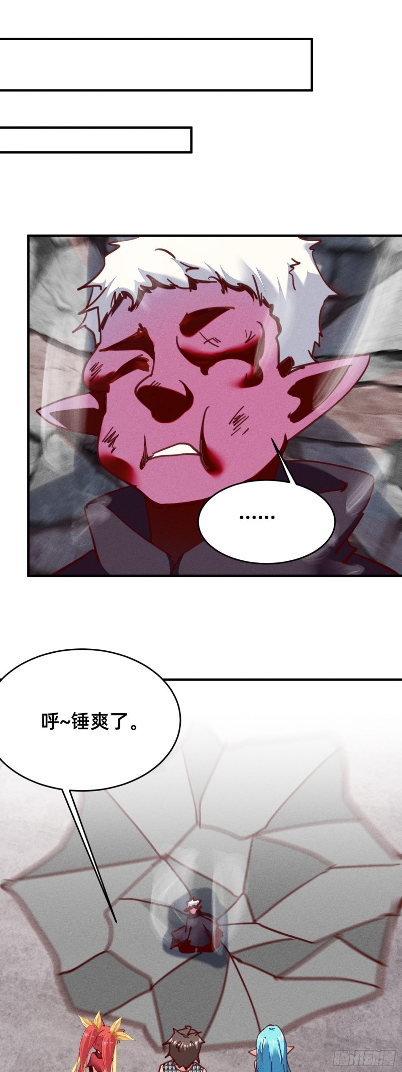 锤爽了-第43话