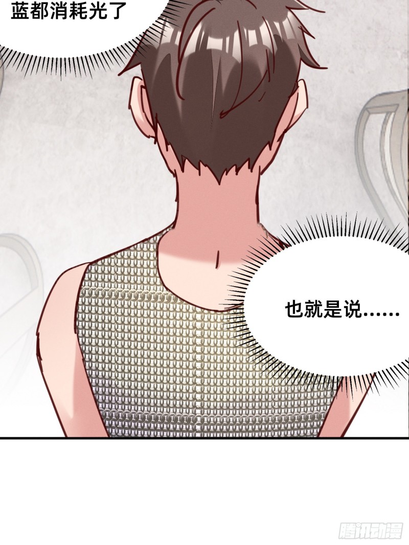 锤爽了-第43话