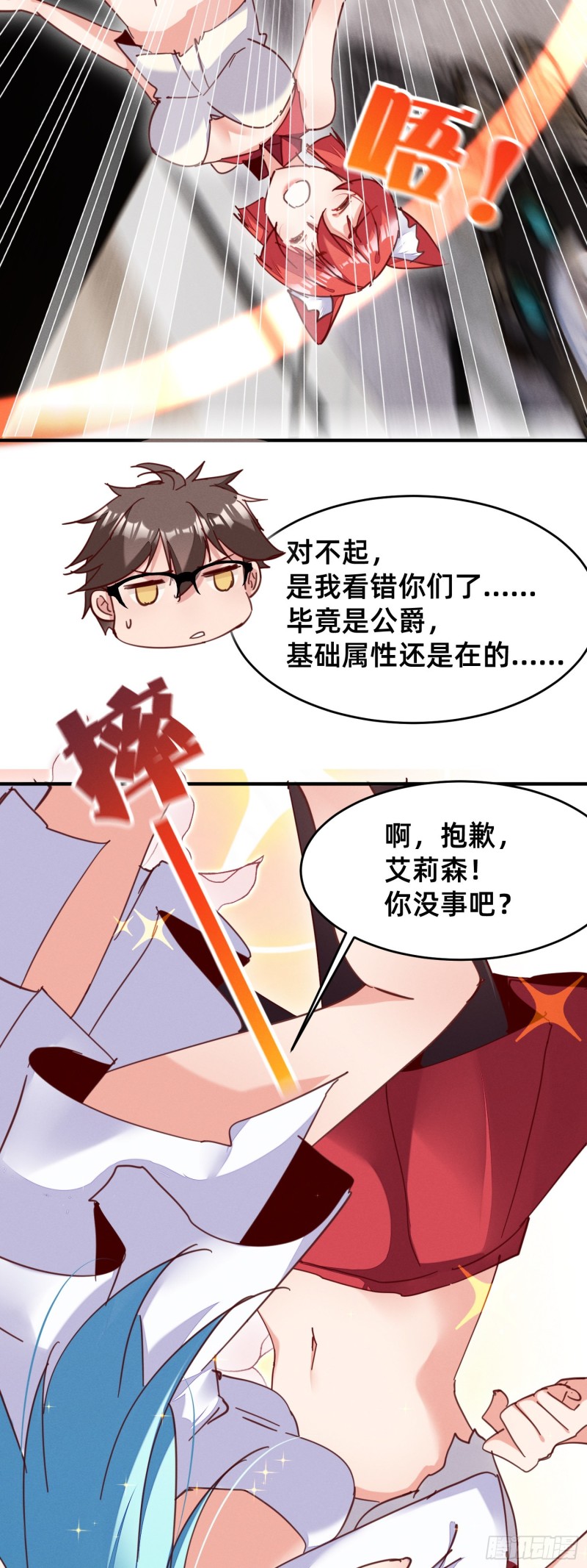 锤爽了-第43话