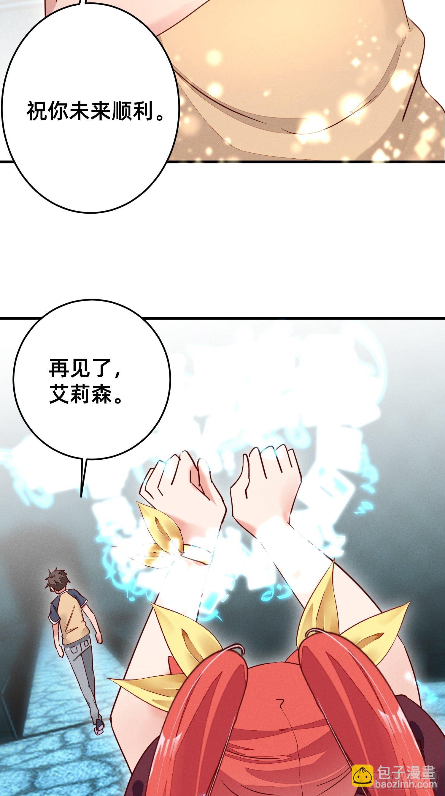 吃完就走-第7话