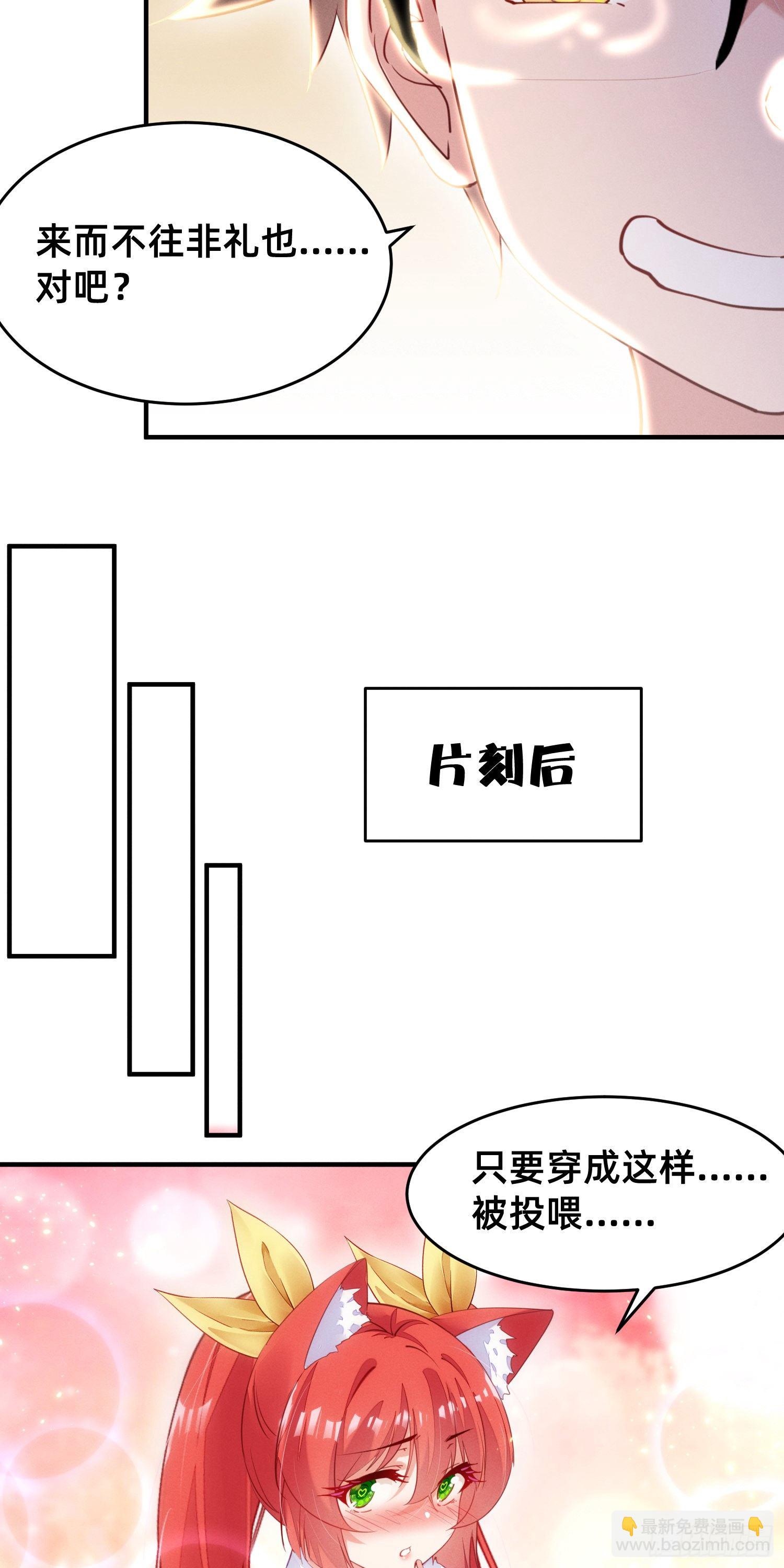 新春番外-第9话