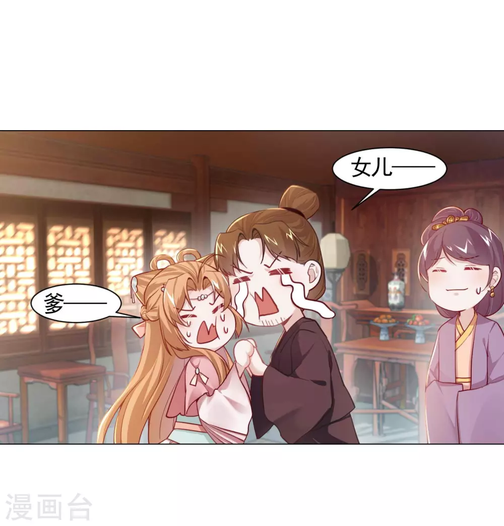 第10话 回门-第11话