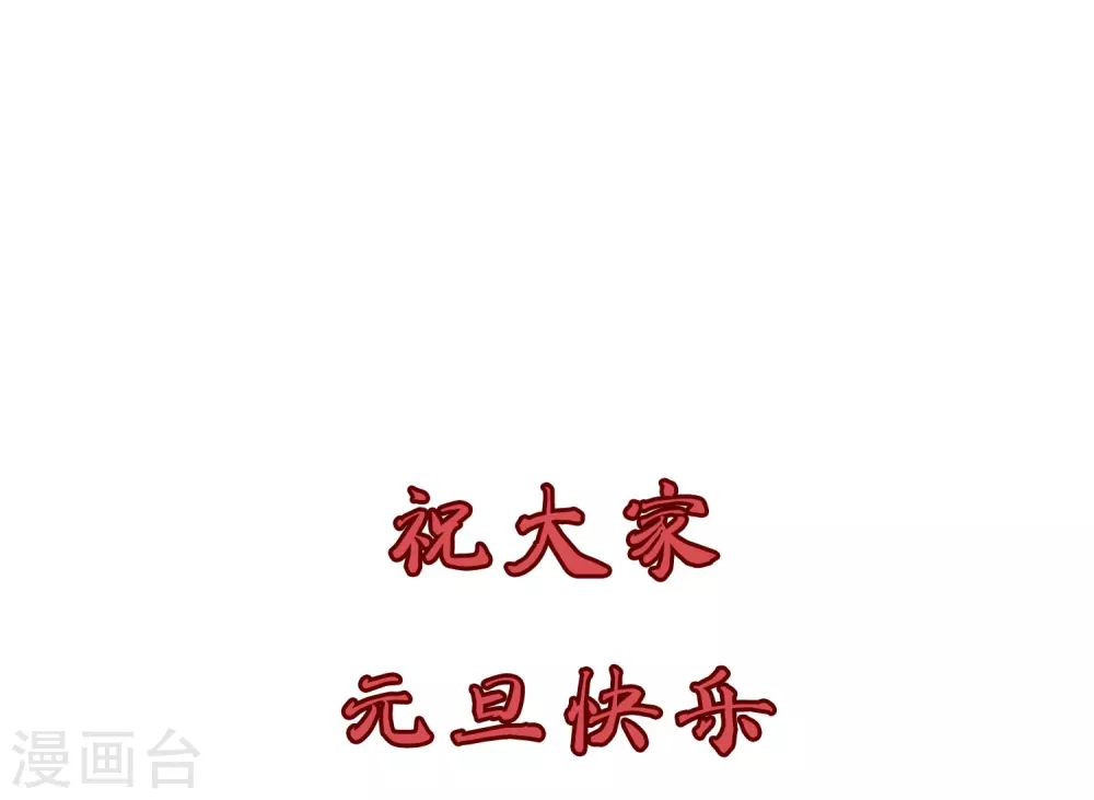 第10话 回门-第11话