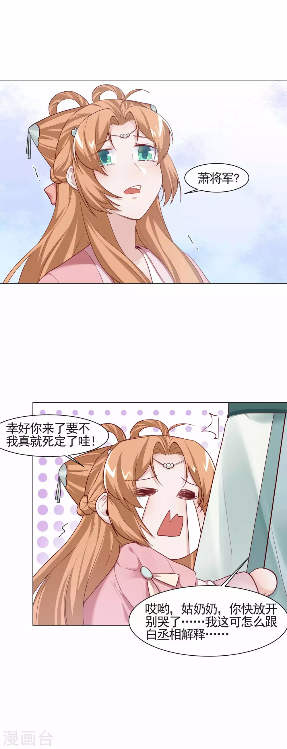 第14话 得救-第15话
