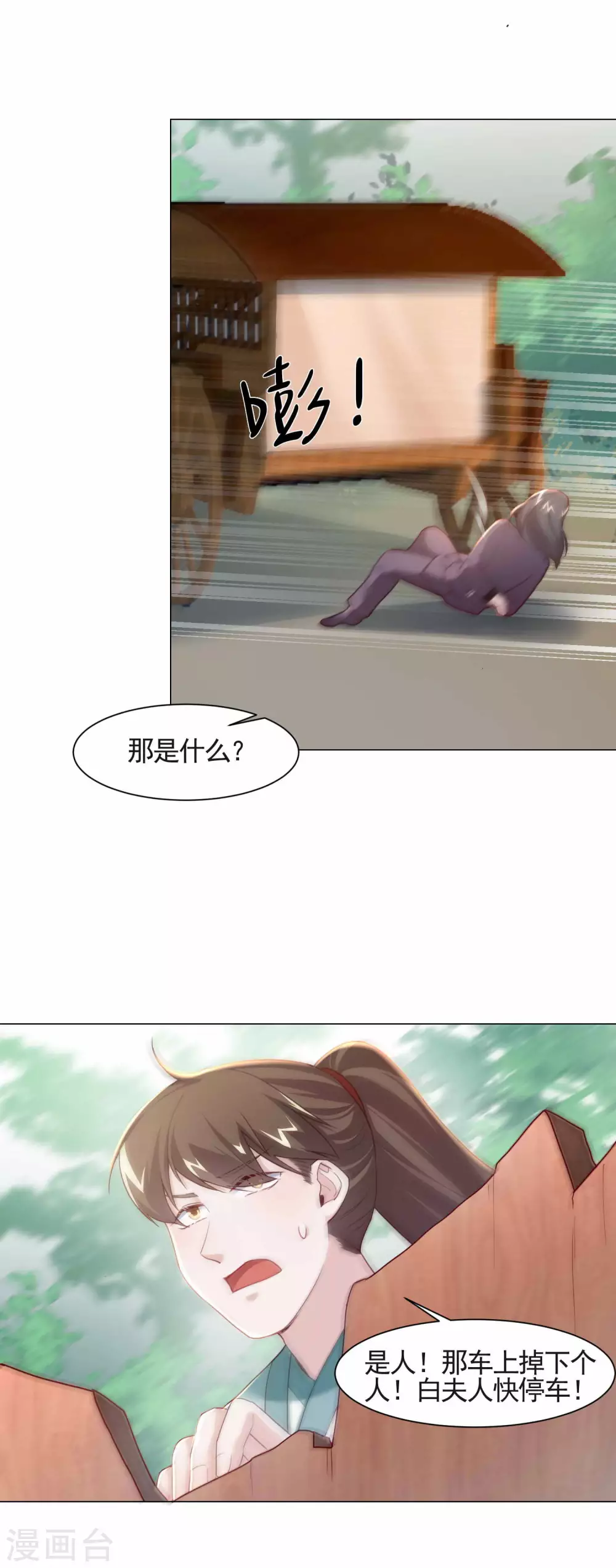 第14话 得救-第15话
