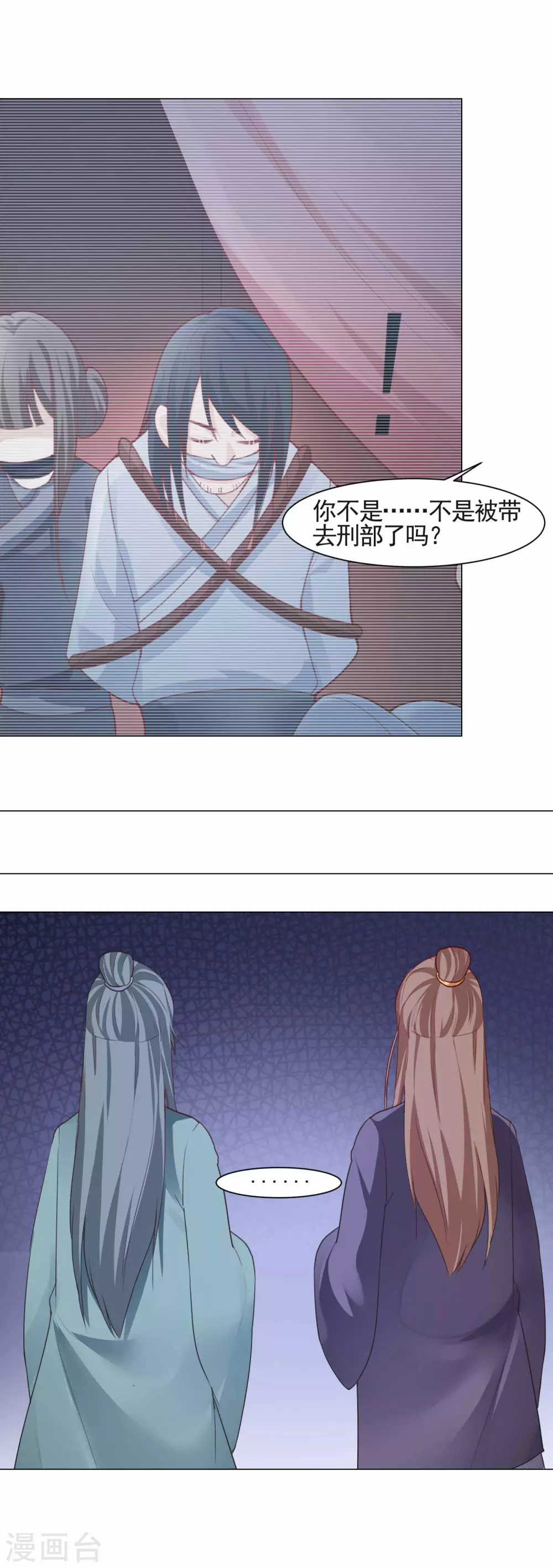 第14话 得救-第15话