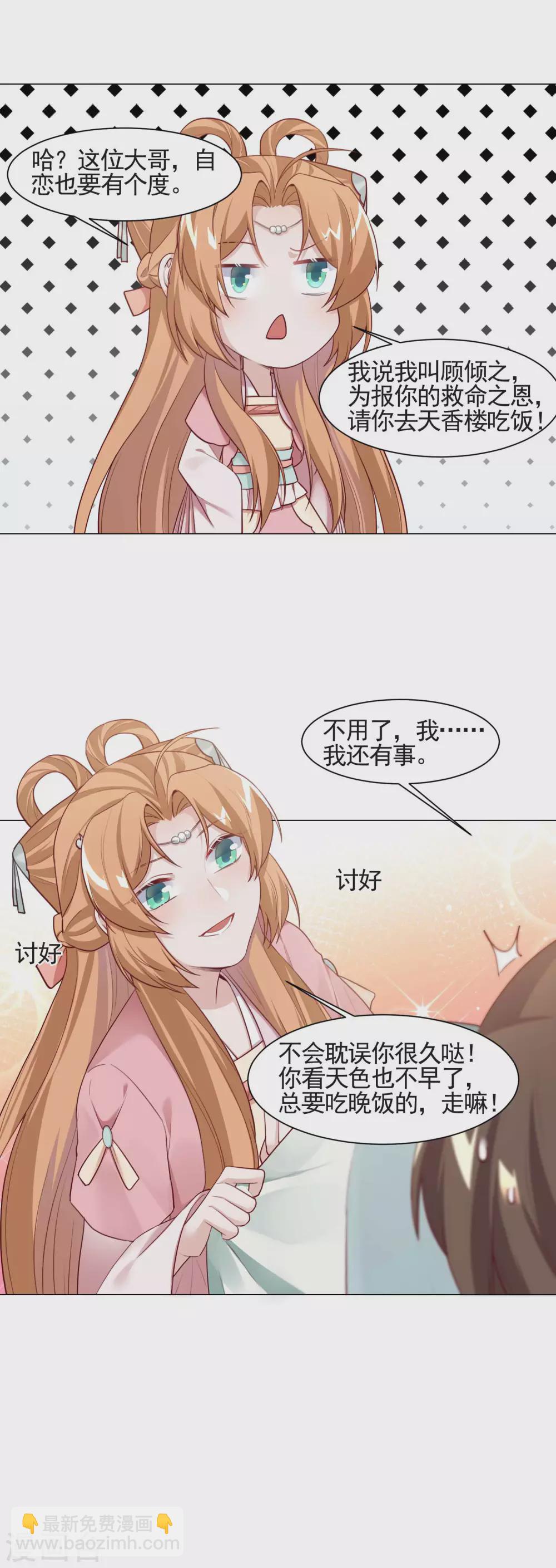 第14话 得救-第15话
