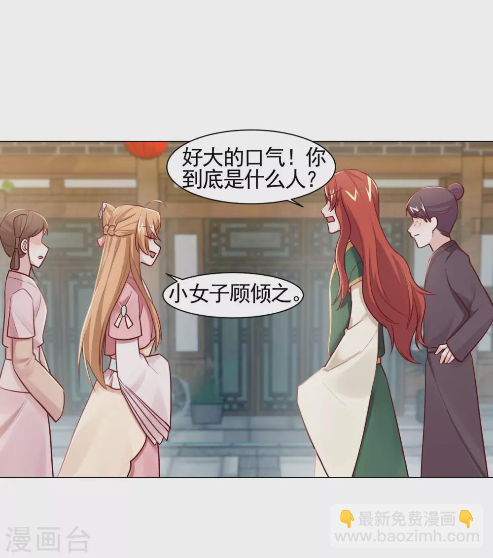 第16话 二世祖碰上二世祖-第17话