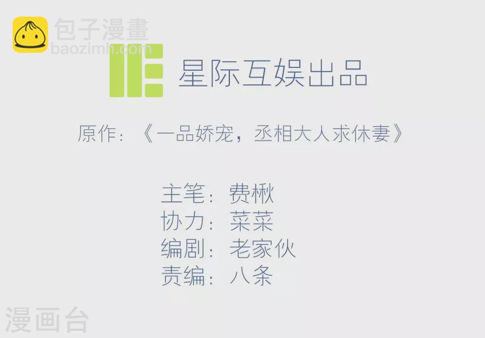 第16话 二世祖碰上二世祖-第17话