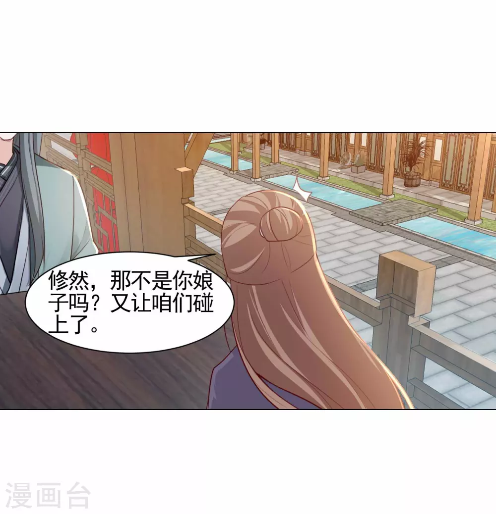 第16话 二世祖碰上二世祖-第17话