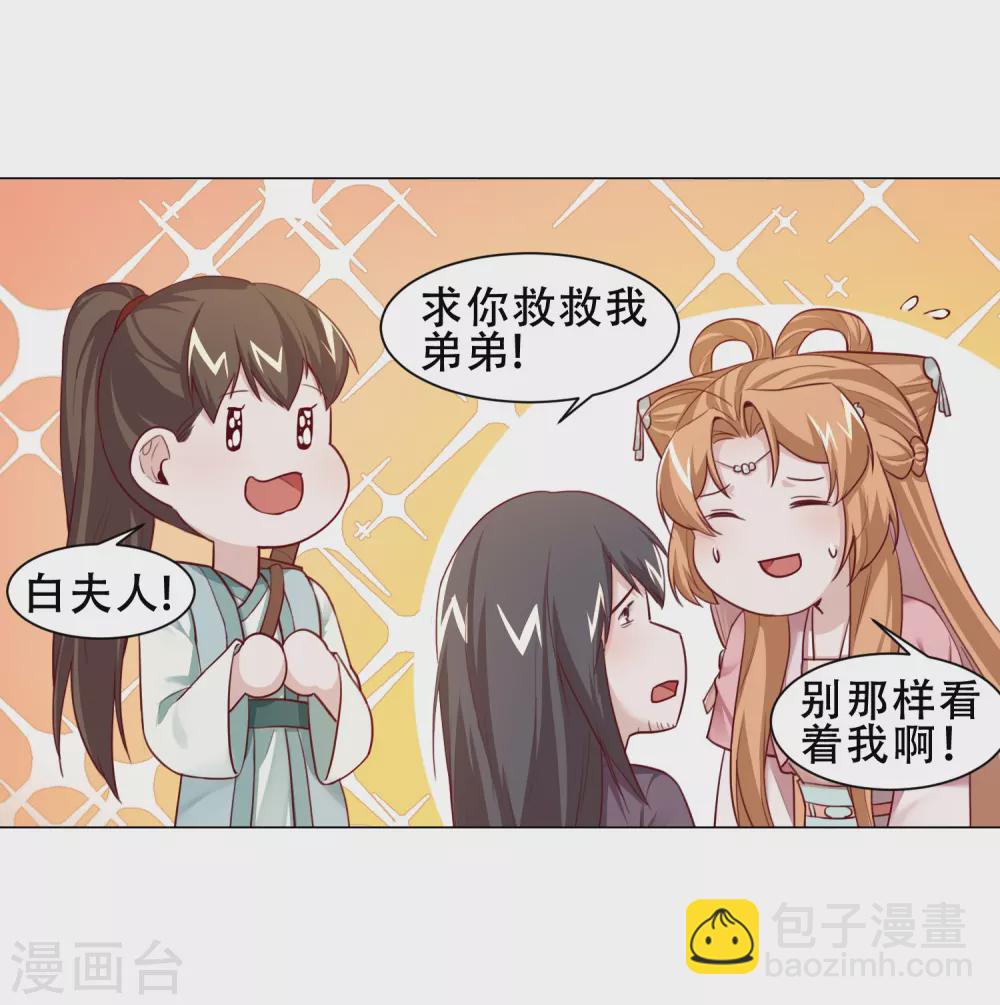 第18话 我顾倾之不屑做这种事-第21话