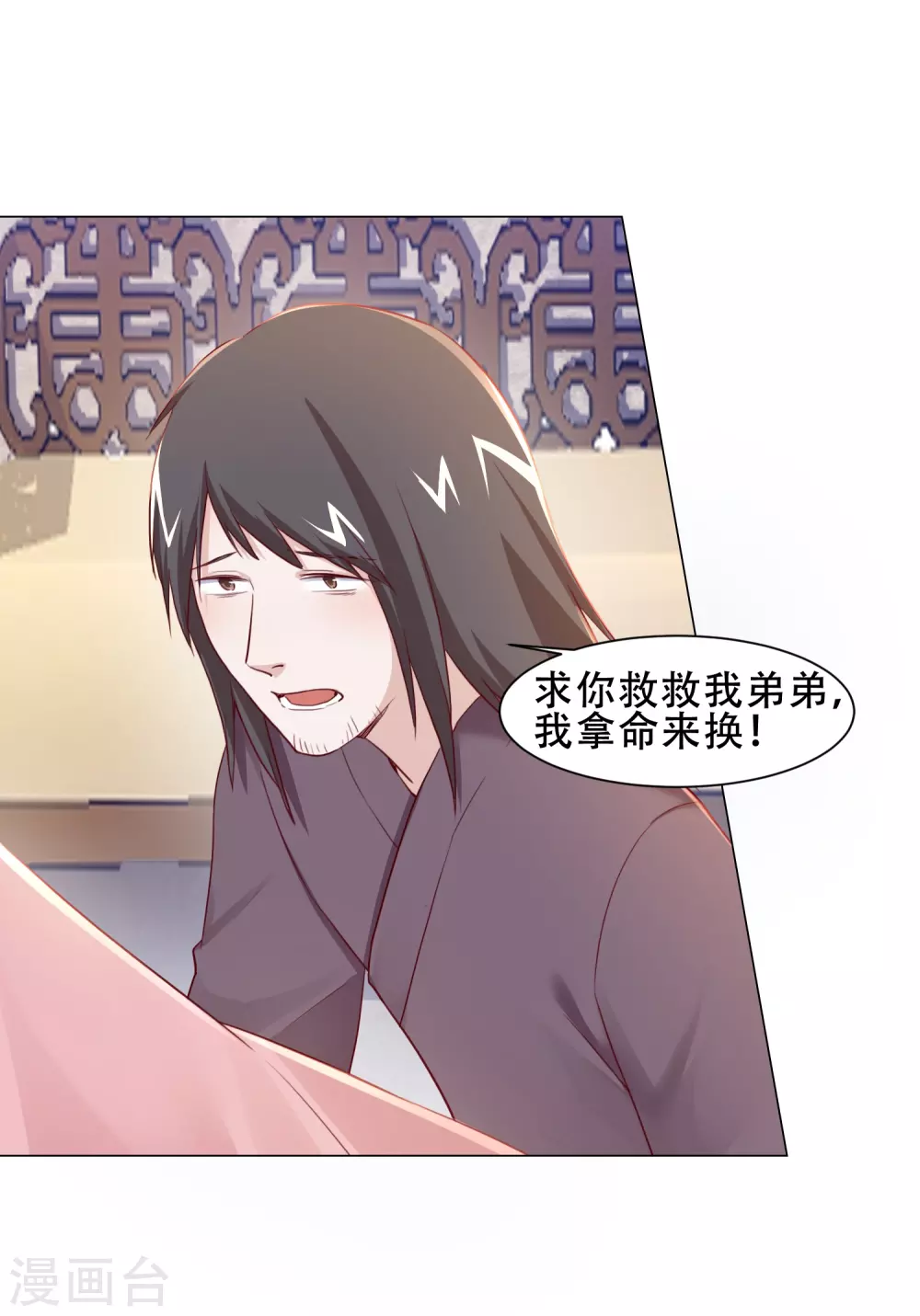第18话 我顾倾之不屑做这种事-第21话