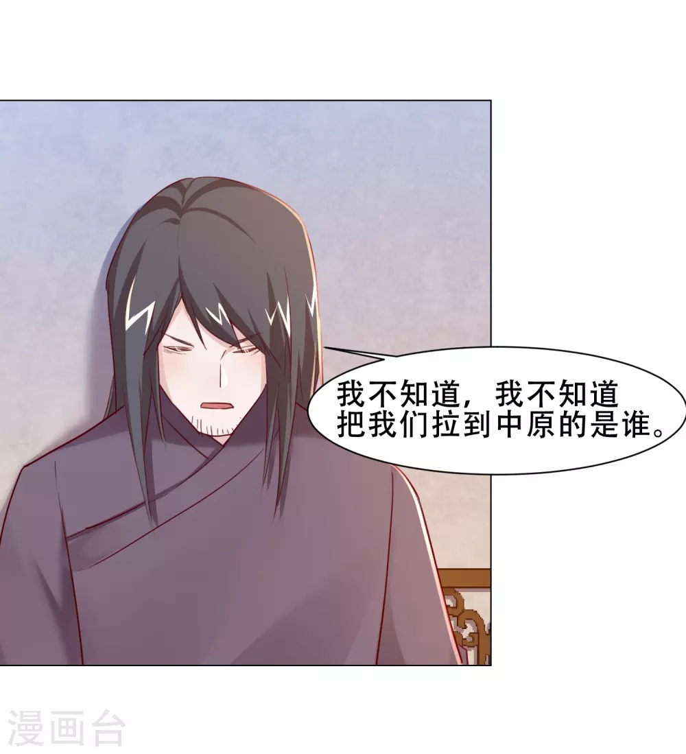 第18话 我顾倾之不屑做这种事-第21话