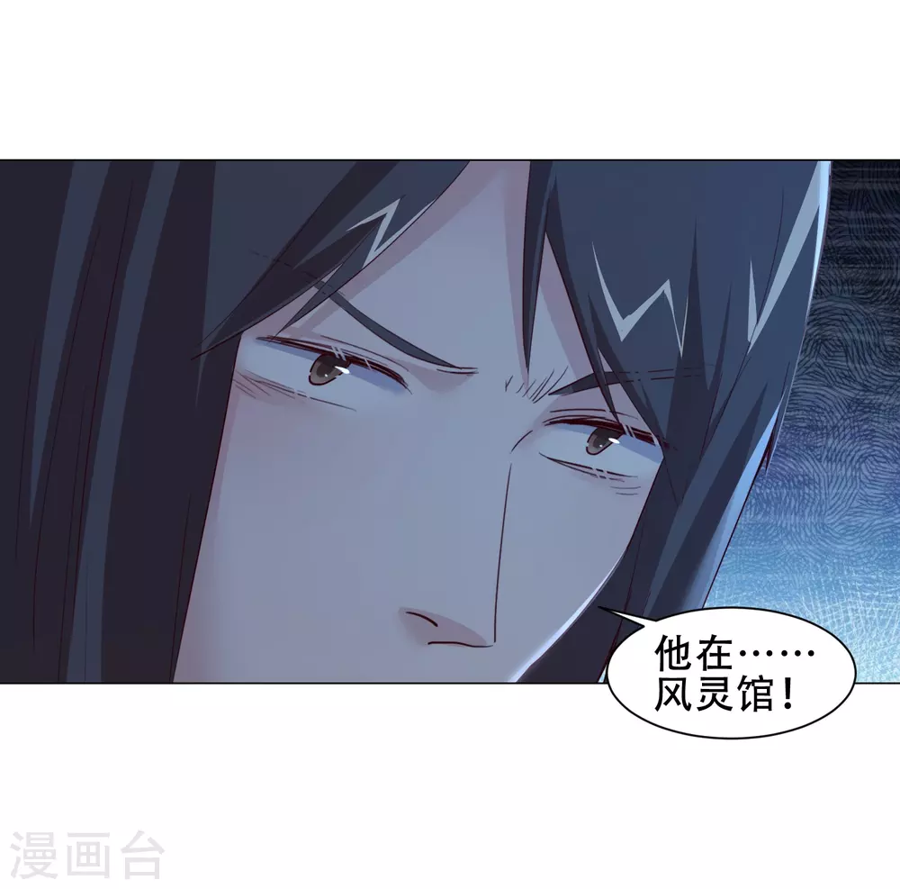 第18话 我顾倾之不屑做这种事-第21话