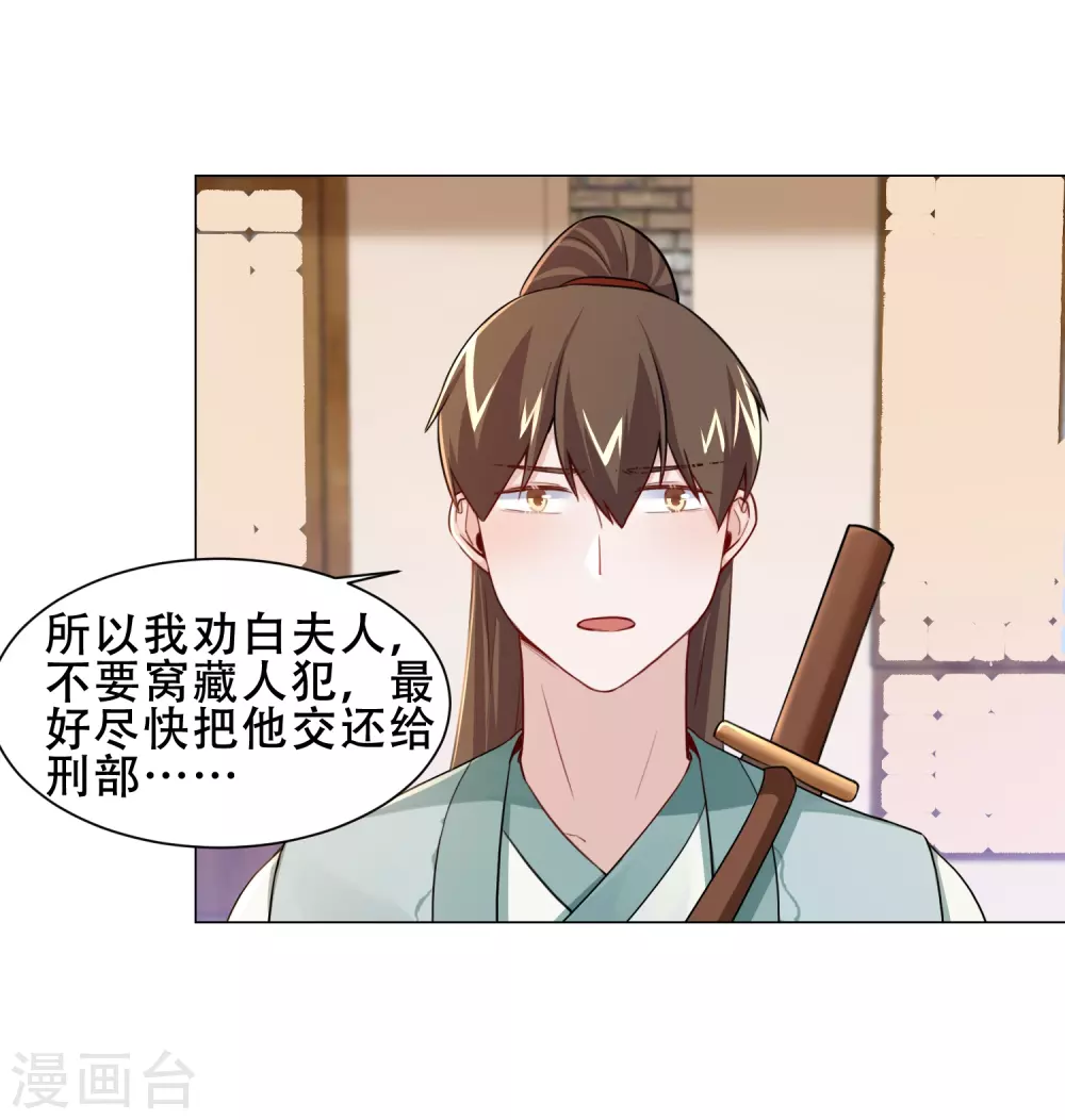 第18话 我顾倾之不屑做这种事-第21话