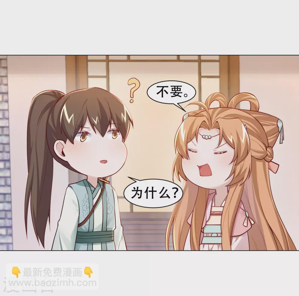 第18话 我顾倾之不屑做这种事-第21话