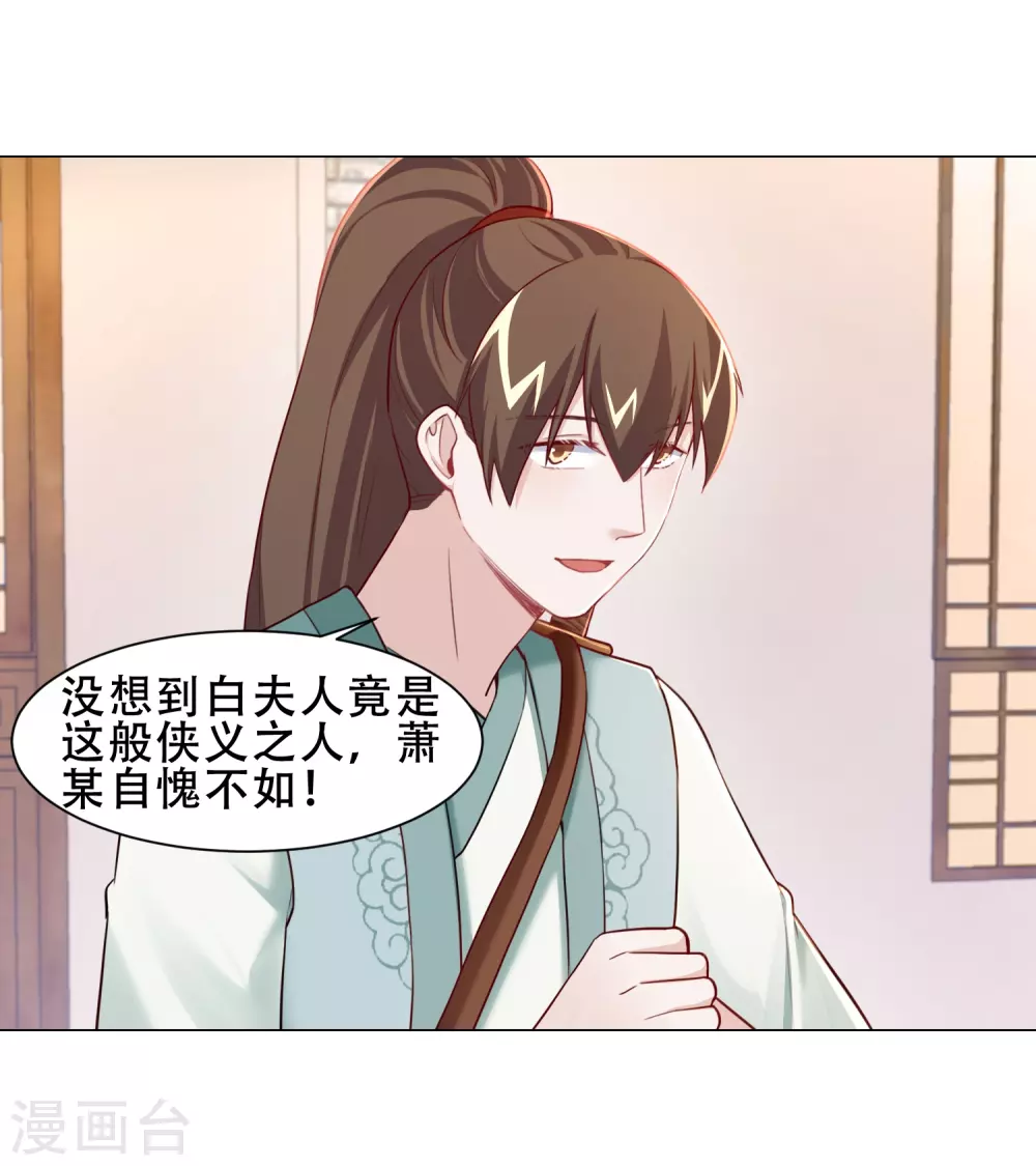 第18话 我顾倾之不屑做这种事-第21话