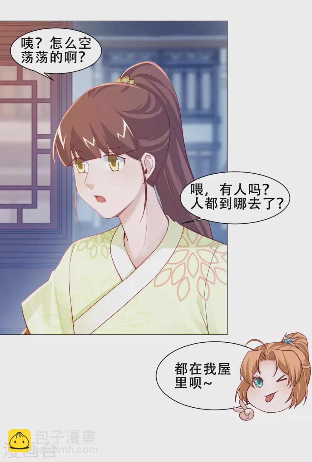 第20话 你想买我？-第23话