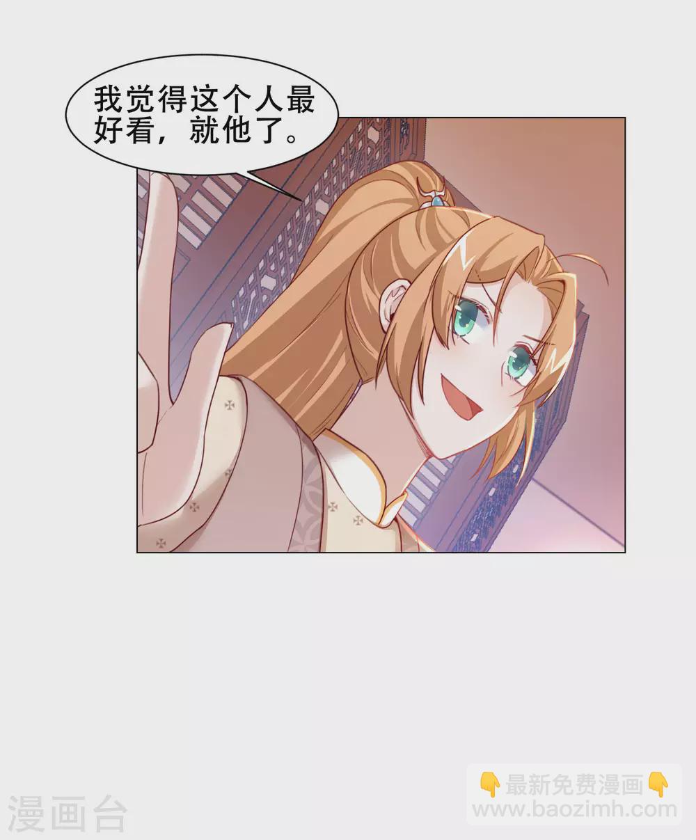 第20话 你想买我？-第23话