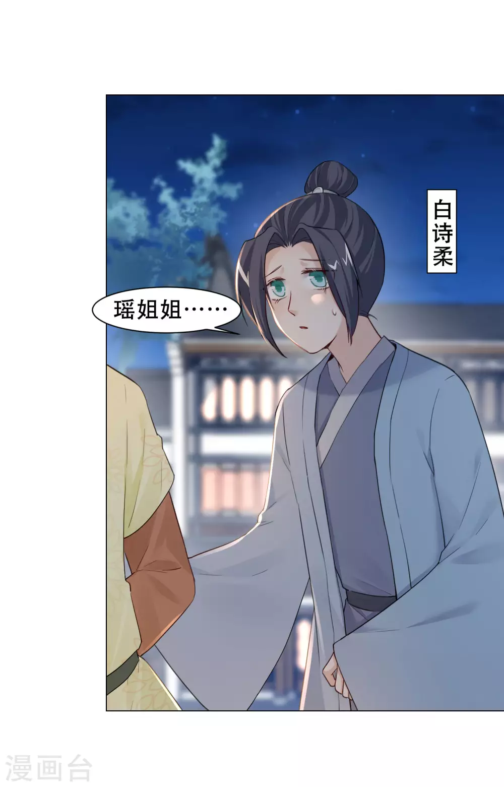 第20话 你想买我？-第23话